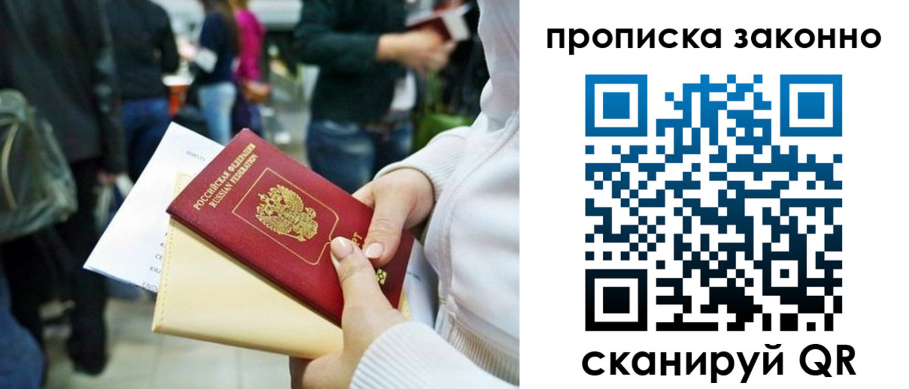 прописка поиск в Дубне