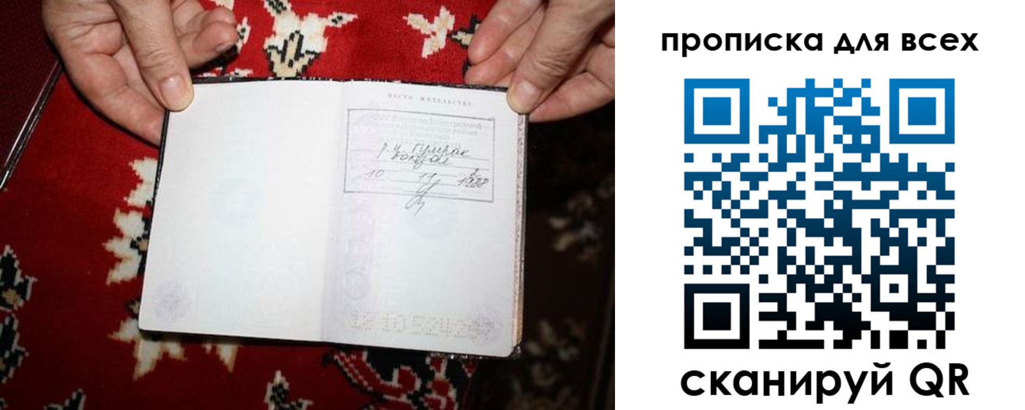 прописка штамп в Дубне