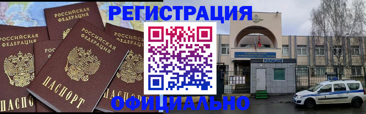 прописка законно в Дубне